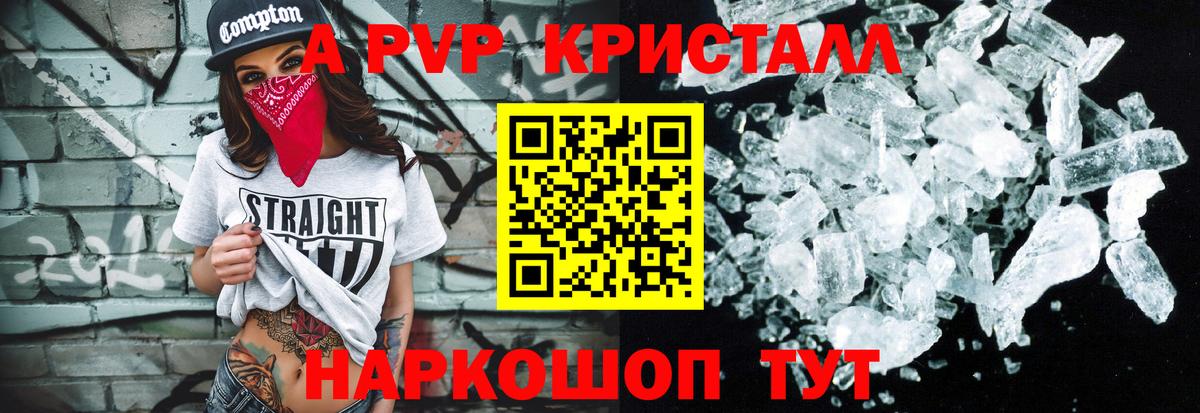 Ульяновск  A-PVP СК  Альфа ПВП мука  Вход с VPN 