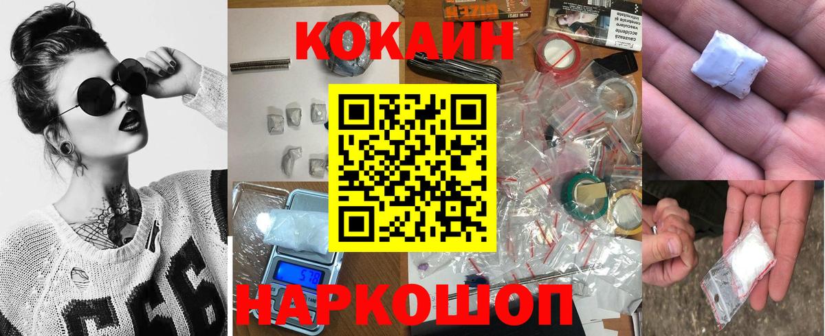 Кокаин 98% Ульяновск