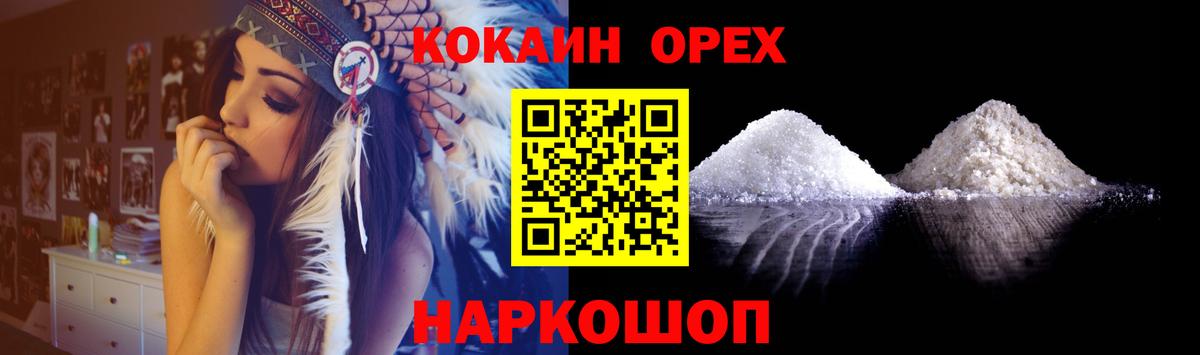 Ульяновск  Cocaine Боливия  Кокаин VHQ  Вход с VPN 
