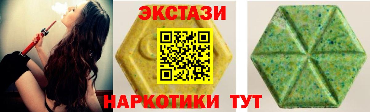 Экстази бентли  Ecstasy  Вход с VPN  Ульяновск  наркошоп  Ecstasy 280мг 