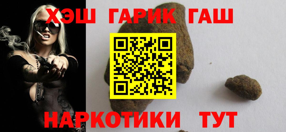 Гашиш  ГАШ VHQ  Ульяновск  Вход с VPN  ГАШ хэш 