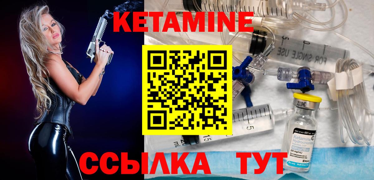 Кетамин VHQ  Кетамин VHQ  Ульяновск  Вход с VPN 
