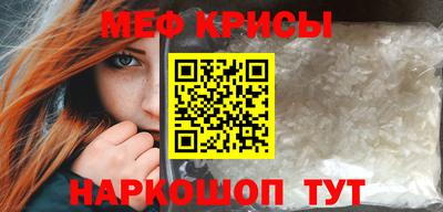меф VHQ Можайск