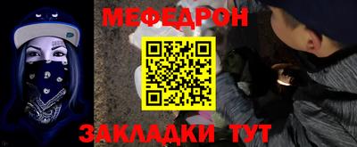 меф VHQ Можайск