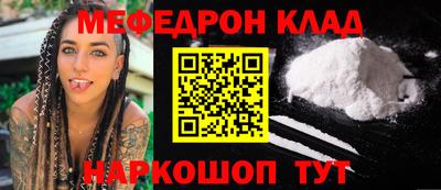 меф VHQ Можайск