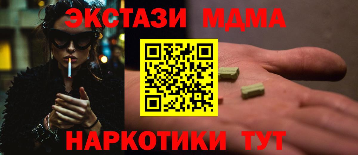 Ульяновск  MDMA VHQ  MDMA  Вход с VPN  МДМА crystal 