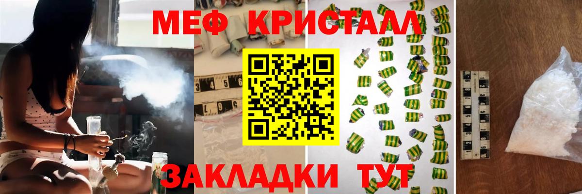 Меф  Меф мяу мяу  где найти   Мефедрон мяу мяу  Ульяновск  Вход с VPN 