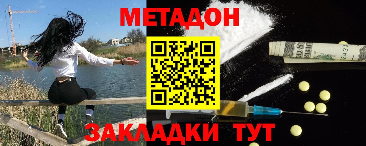 МЕТАДОН мёд  МЕТАДОН белоснежный  Ульяновск  Вход с VPN 