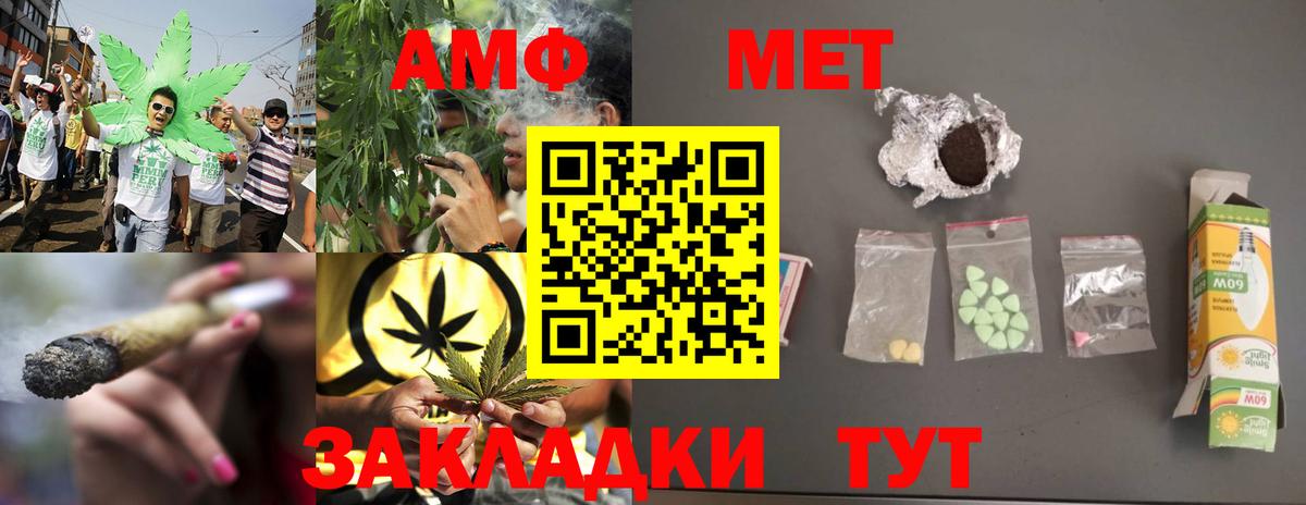 МЕТАМФЕТАМИН кристалл  Вход с VPN  Ульяновск 