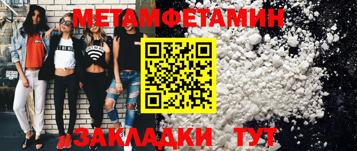 Метамфетамин винт Ульяновск