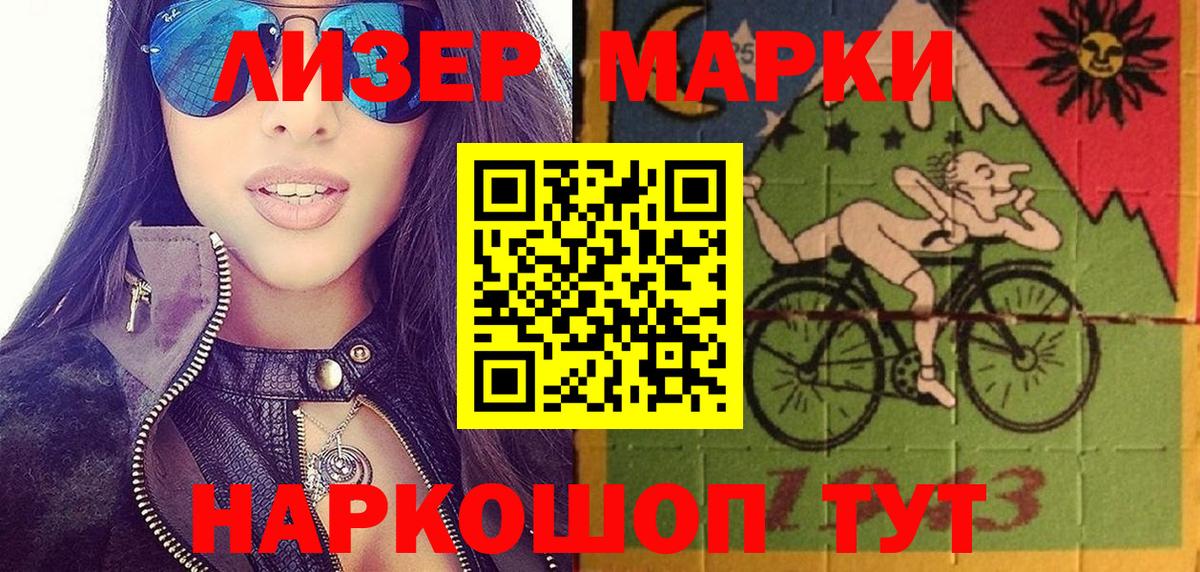 Ульяновск  Наркотические марки 1500мкг  Вход с VPN 