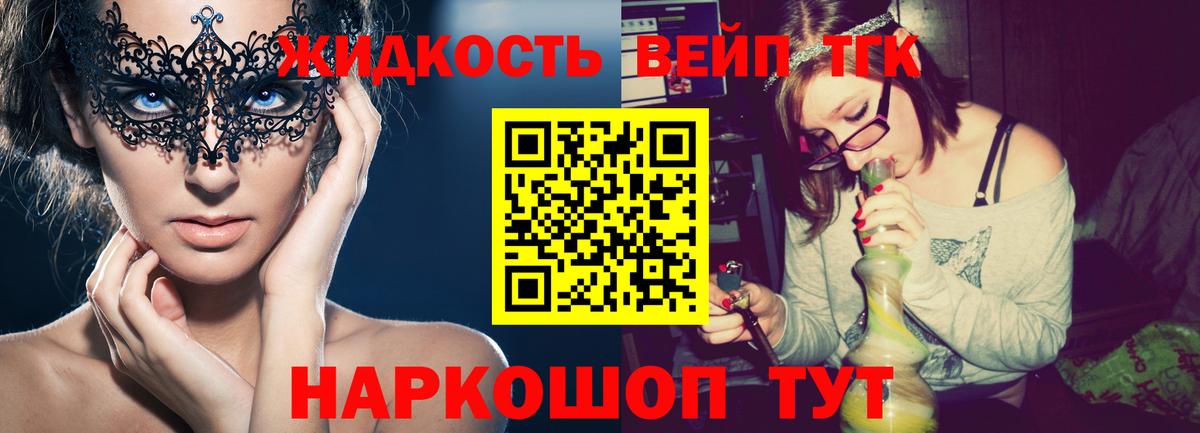 где продают наркотики  ТГК вейп с тгк  ТГК Wax  Вход с VPN  Ульяновск 
